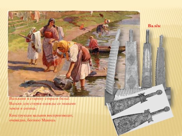 Как стирали белье в старину