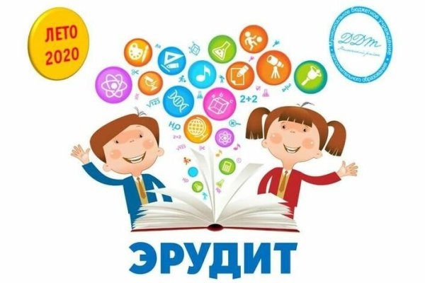 Плакат Эрудит