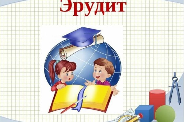 Эмблема Эрудит