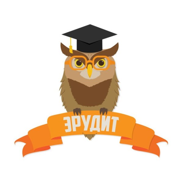 Викторина Эрудит