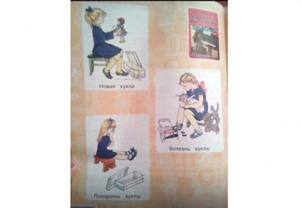 Болезнь куклы похороны куклы новая кукла
