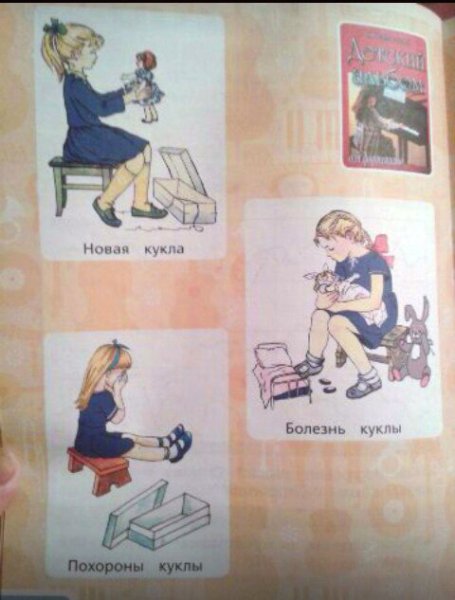 Похороны куклы Чайковский