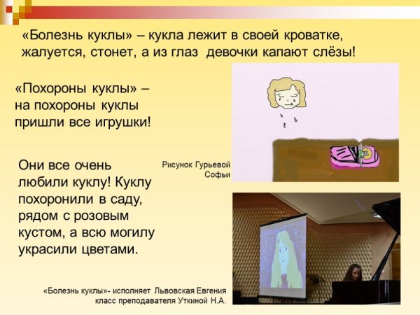 Чайковский детский альбом похороны куклы