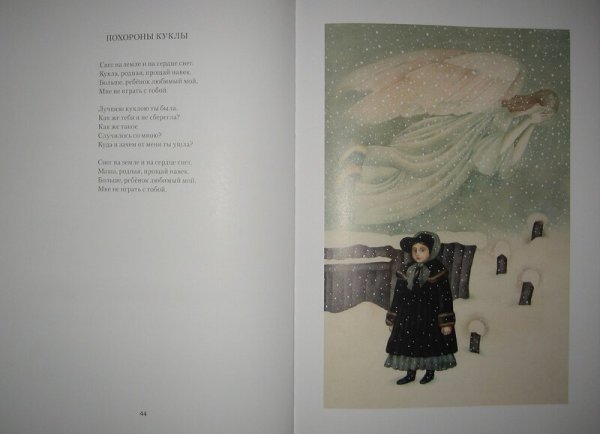 Чайковский болезнь куклы похороны куклы новая кукла