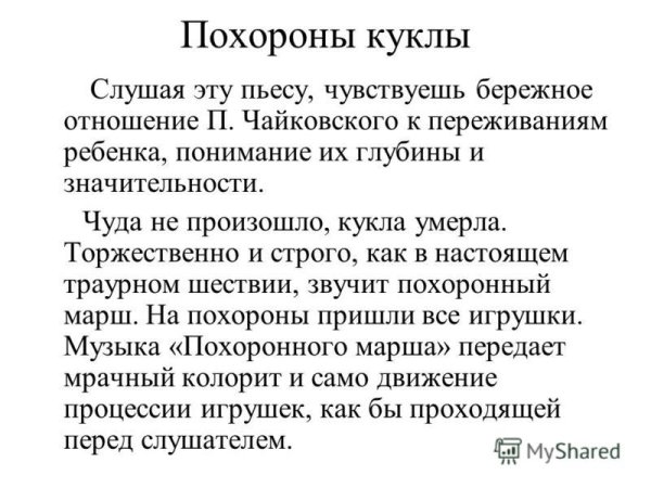 Девочка плачет раскраска