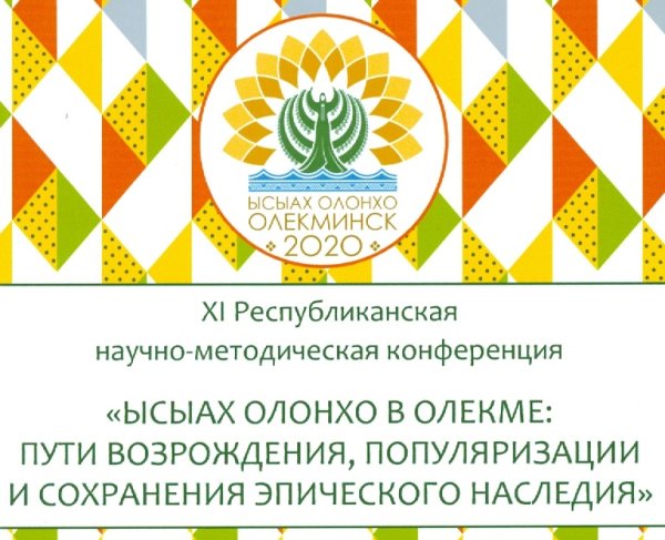 Пригласительное на Ысыах