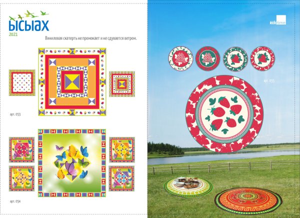 Пригласительное на Ысыах