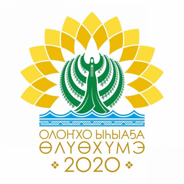 Ысыах Олонхо 2021