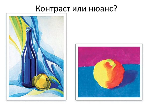 Контрастные цвета в живописи