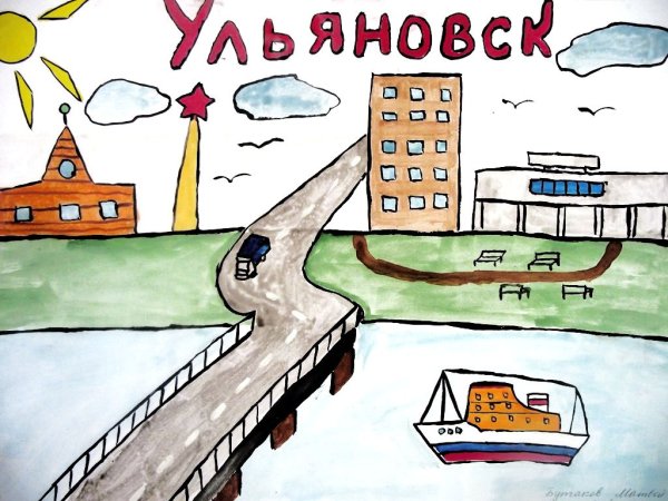Ульяновск рисунки города