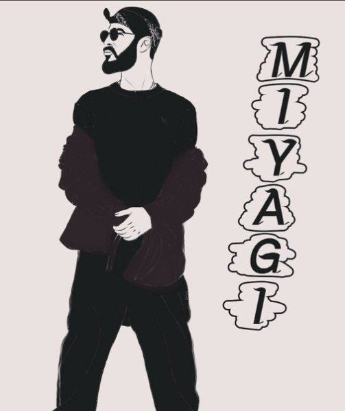 Мияги и Энди арт