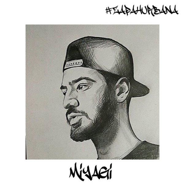 Мияги и Эндшпиль