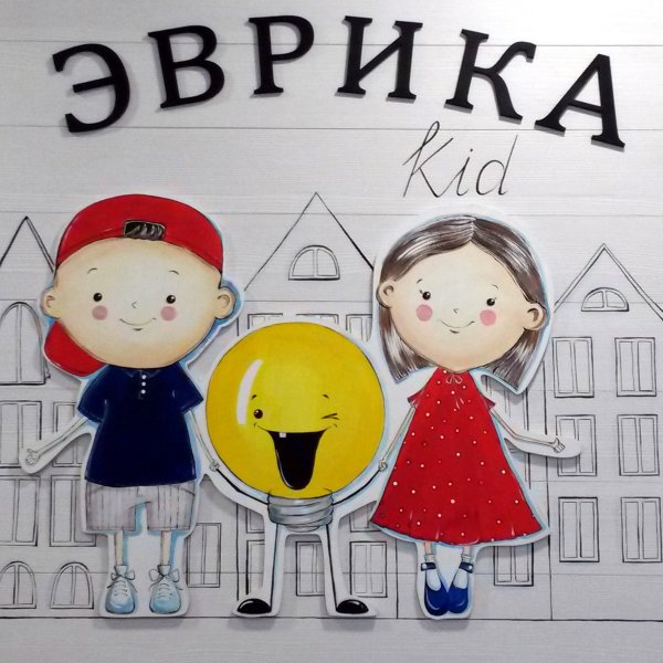 Эмблема Эврика