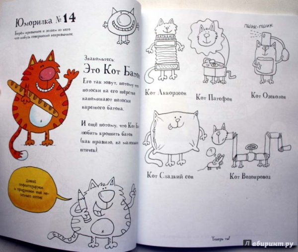 Дурилки юморилки Александр Голубев