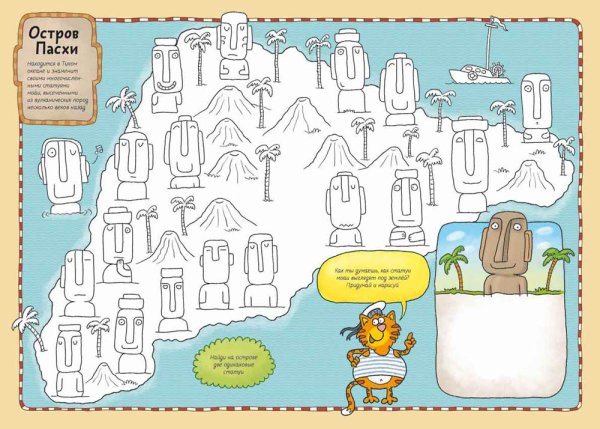 Александр Голубев весенние приключения Клëвика