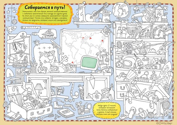 Пушин Кэт повар