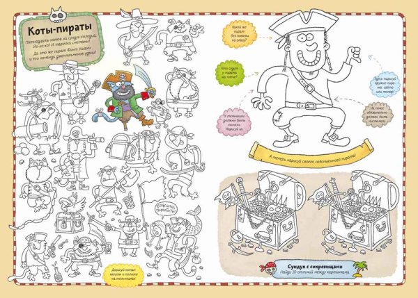 Задания находилки