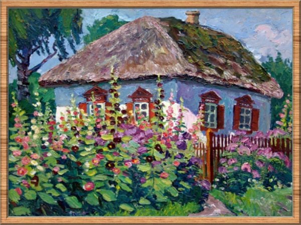 Украинская хата,Мальва,деревня