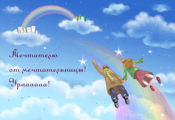 Путешествие на облаке