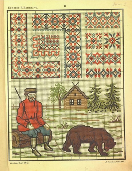Старинные русские вышивки