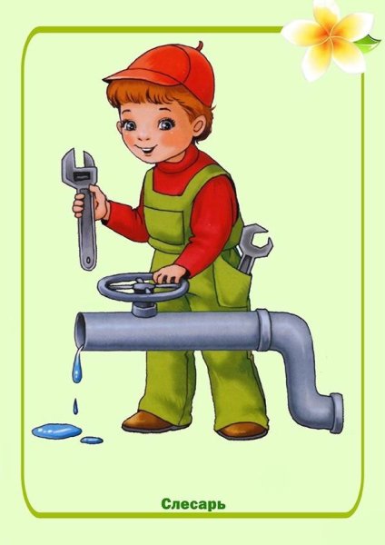 Профессия слесарь