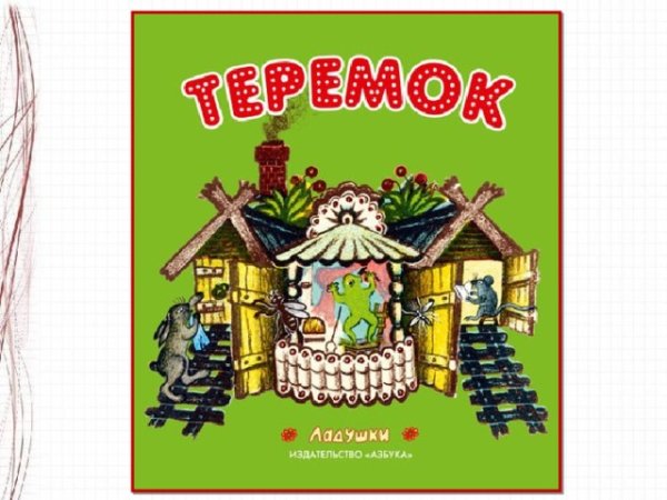 Иллюстрация твоей книги