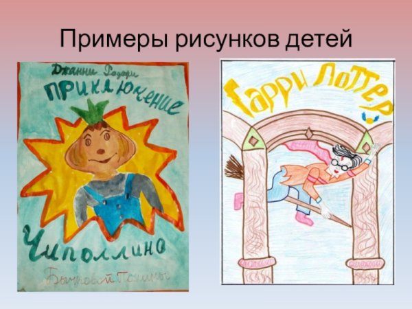 Примеры рисунков для детей