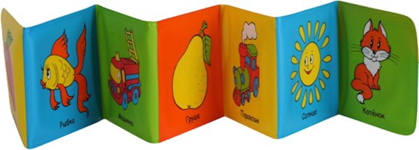 Книжка раскладушка