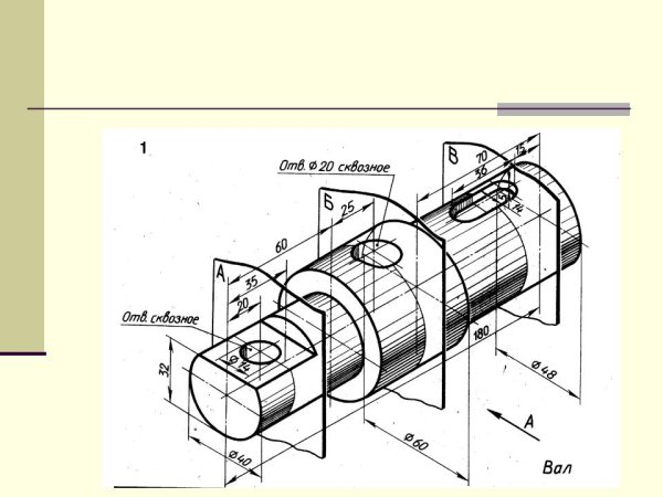 Сечение вала Инженерная Графика чертежи 12 вариант