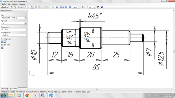 Чертеж вала СП119.05.12.0212.005