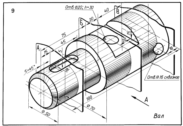 Сечение вала Инженерная Графика вариар16
