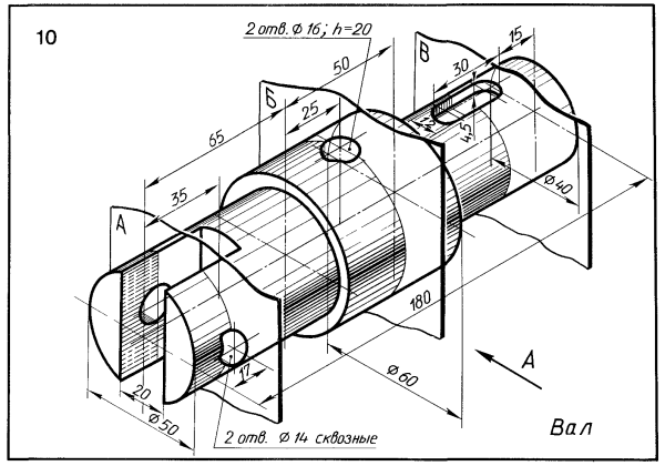Сечение вала Инженерная Графика вариант 10