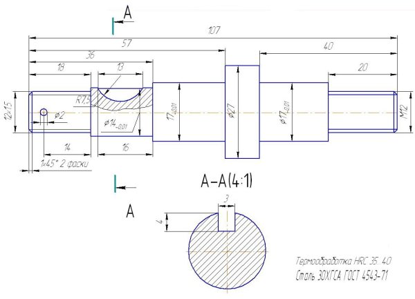 Вал 14007.10.055 чертеж