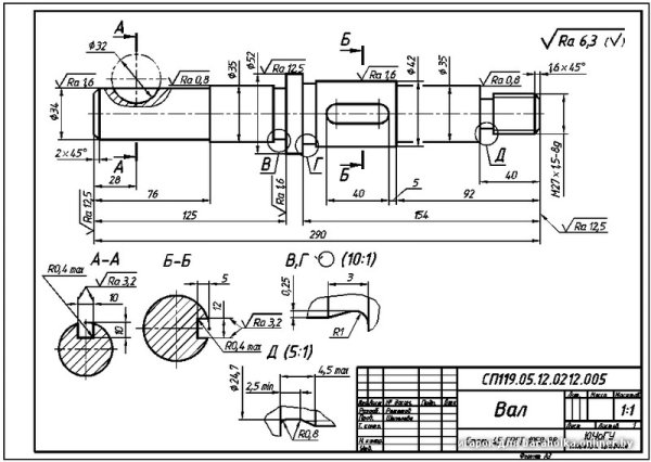 2в чертеж вала