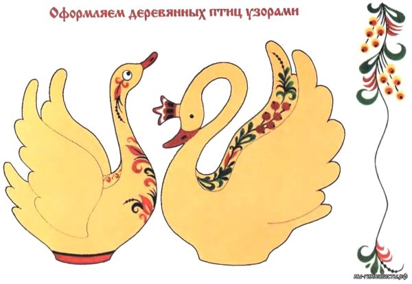 Лебедь Хохлома рисунок