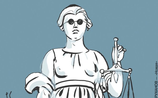 Фемида символ правосудия