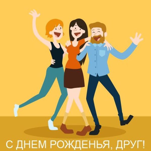 Радостный человек вектор