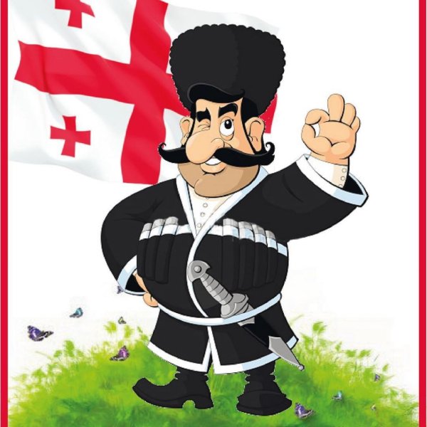 Грузин иллюстрация