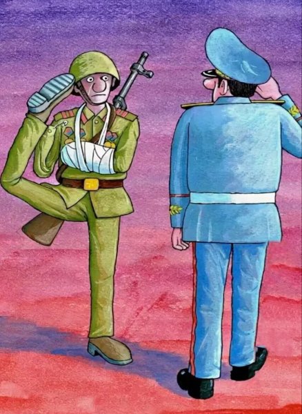 Карикатуры солдатские