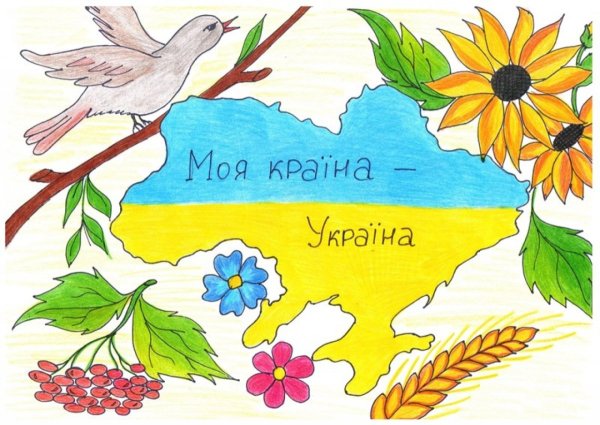 Украина рисунок