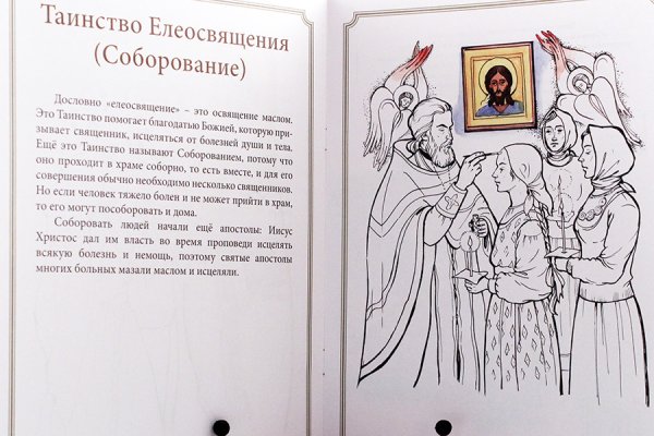 Набор для вышивания венчание