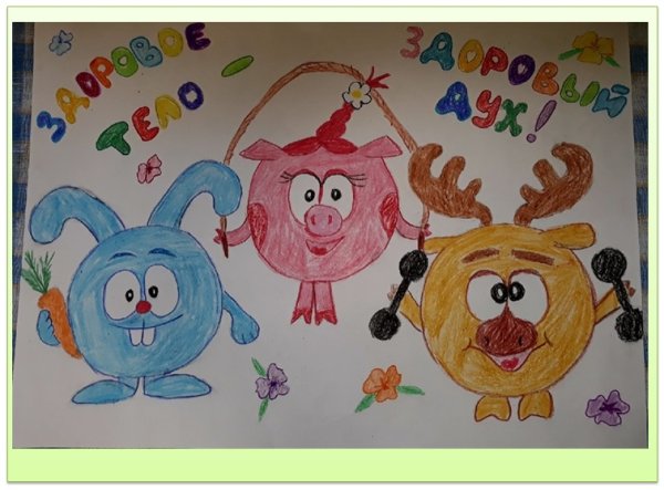 Смешарики здоровое питание