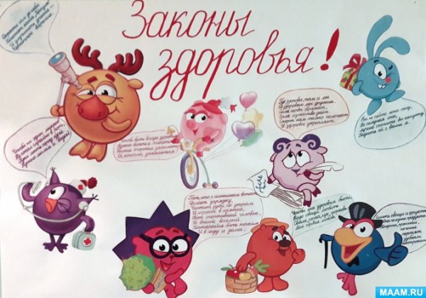 Раскраска Смешарики здоровый образ жизни