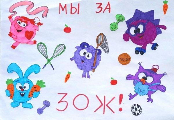 ЗОЖ для детей с мешариками