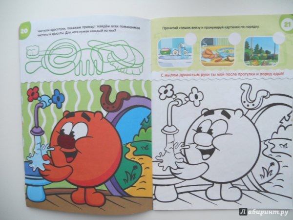 Рисование на тему ЗОЖ Смешарики