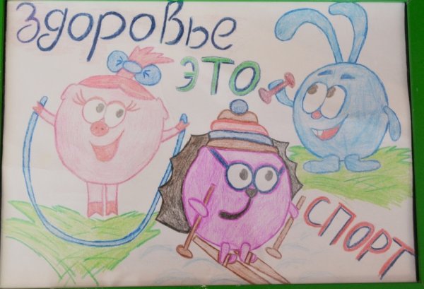 Смешарики здоровый образ жизни