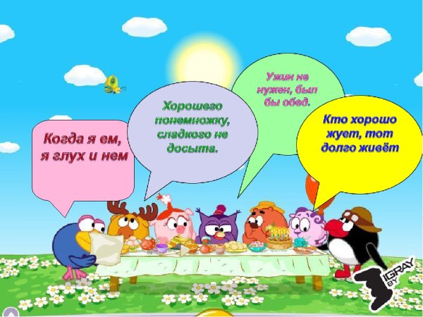 Раскраски про здоровье Смешарики