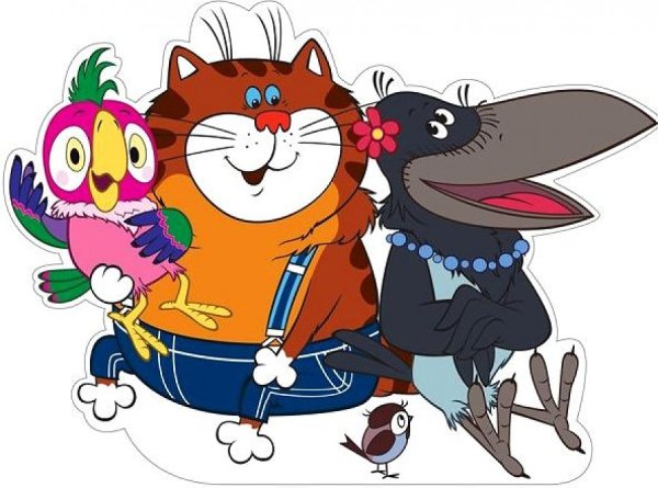 Возвращение блудного попугая герои