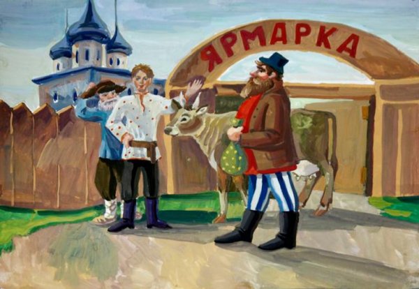 Ярмарка рисунок