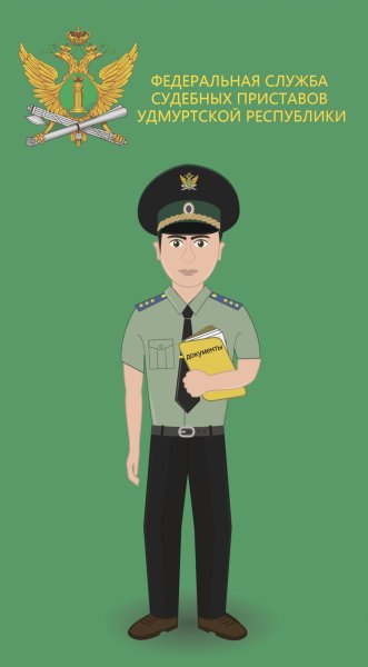 Служба судебных пристова
